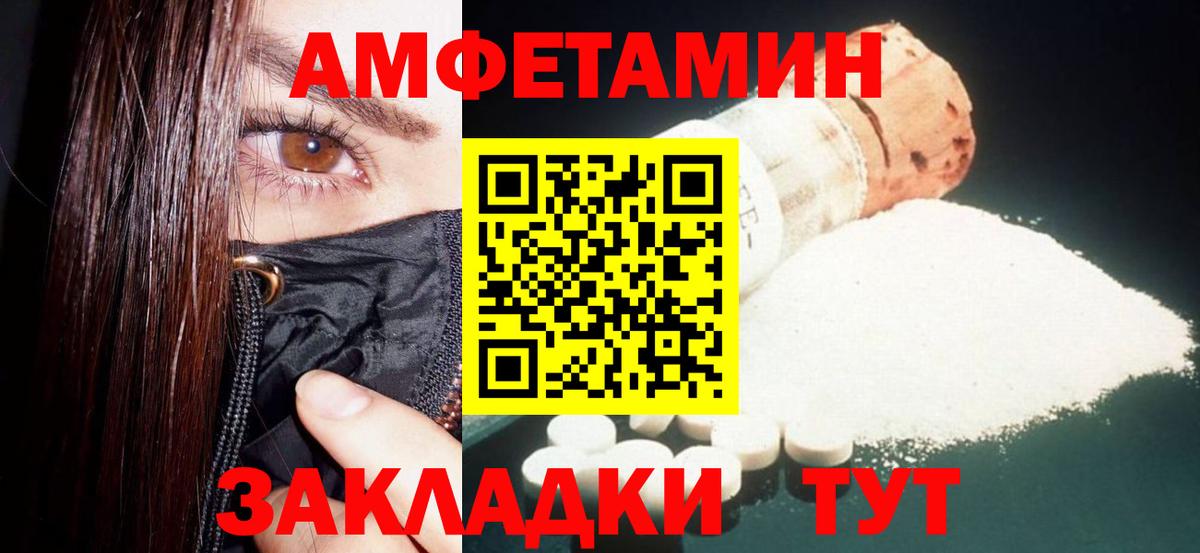 Amphetamine  Вход с VPN  Ливны  АМФ  Amphetamine Розовый 