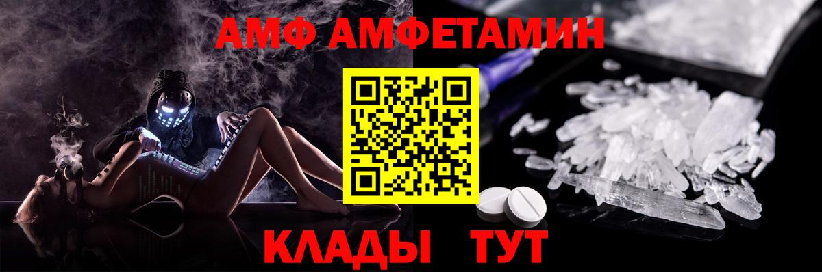 Amphetamine 98% Ливны