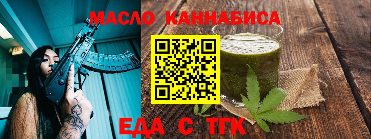 Ливны  Еда ТГК конопля  Вход с VPN 