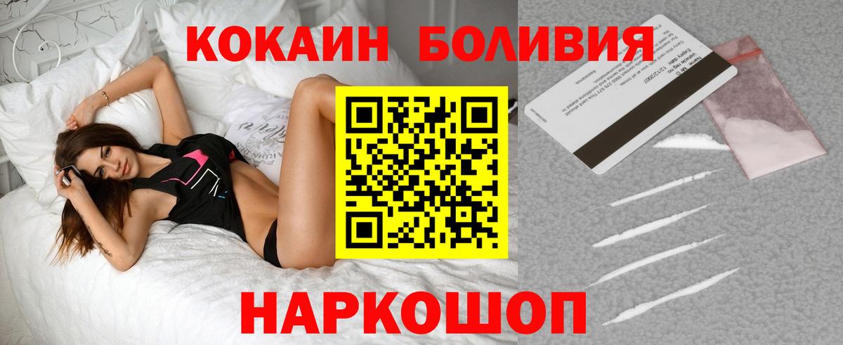 Кокаин 99% Ливны