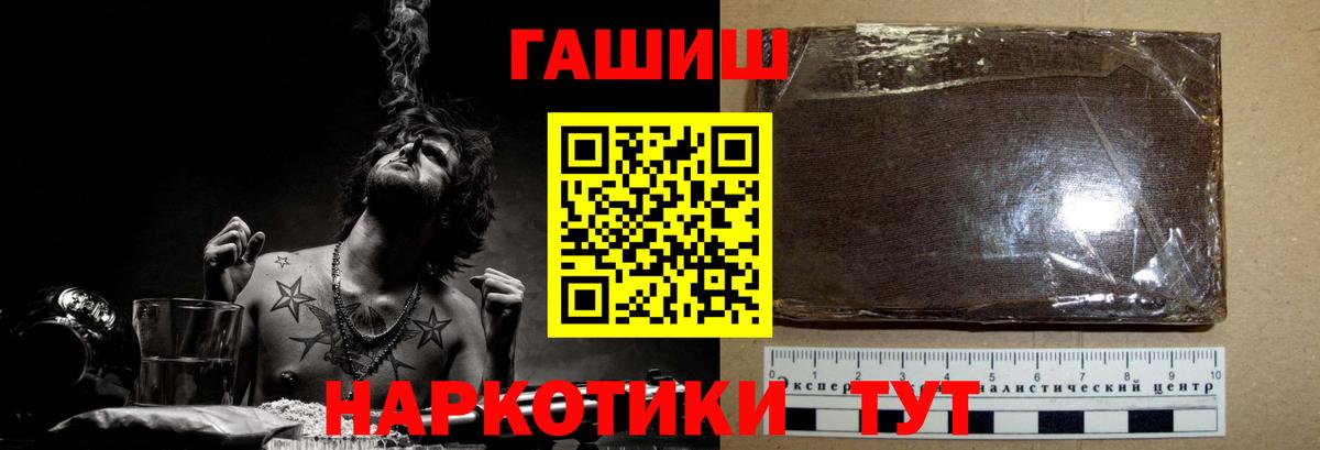 Гашиш ice o lator Ливны
