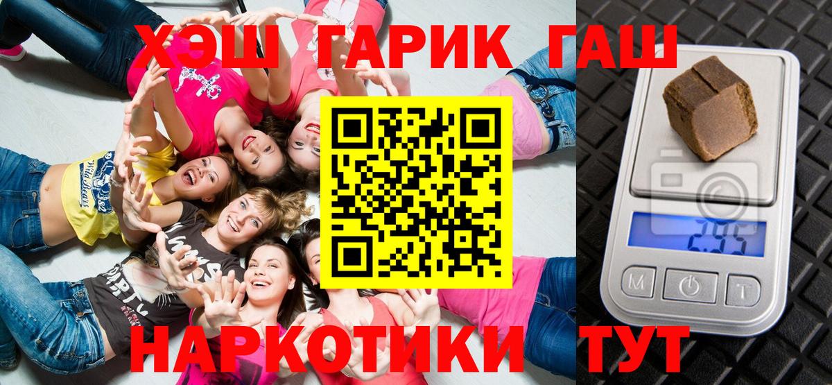 Ливны  Гашиш VHQ  Вход с VPN  ГАШ убойный 