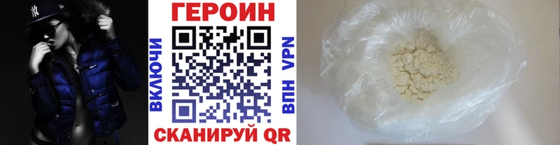 Героин Афган  где купить   Ливны 