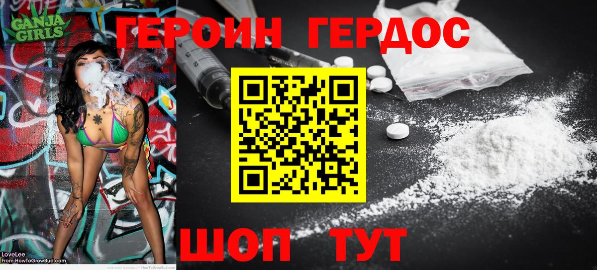 Героин афганец  Вход с VPN  ГЕРОИН  Ливны 
