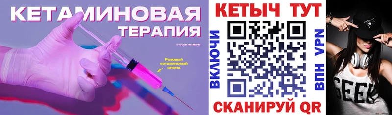 Кетамин ketamine купить наркоту Ливны