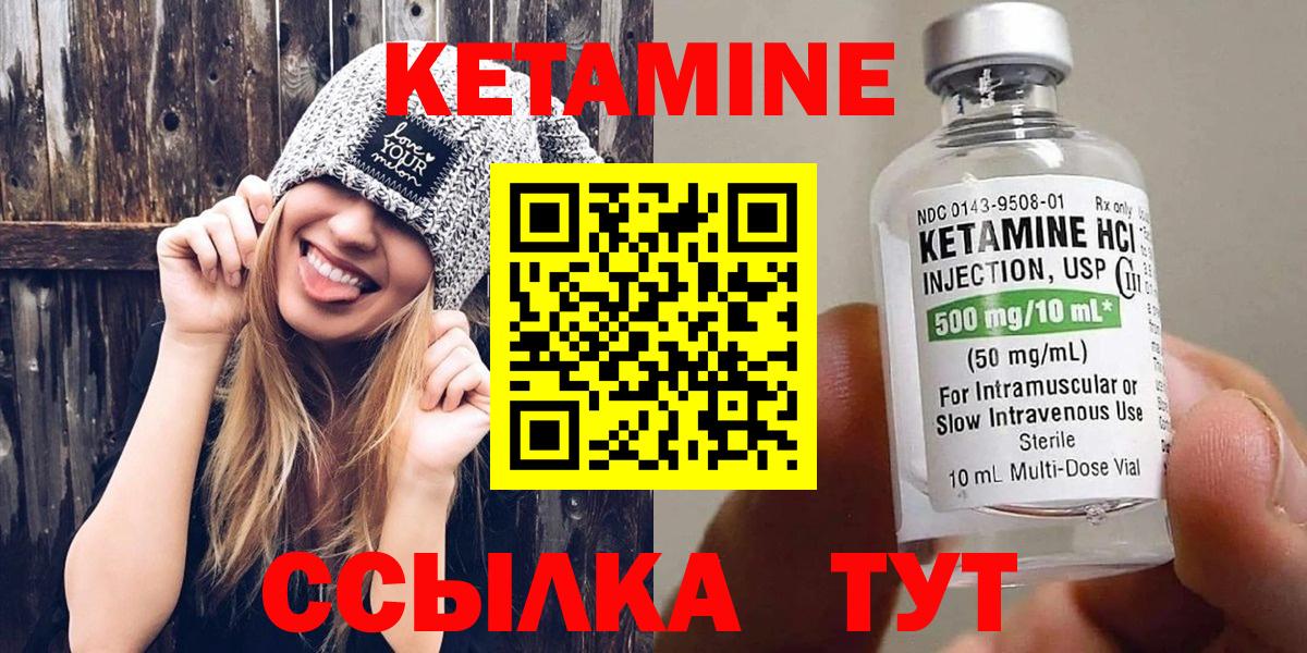 КЕТАМИН VHQ  КЕТАМИН ketamine  Ливны  Вход с VPN 