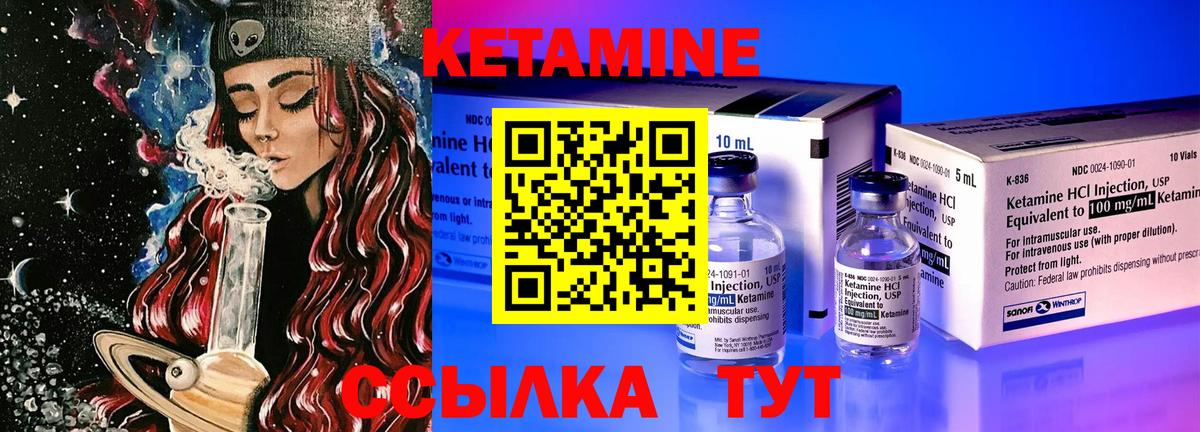 Кетамин ketamine Ливны