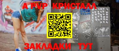 ALPHA PVP Дубна