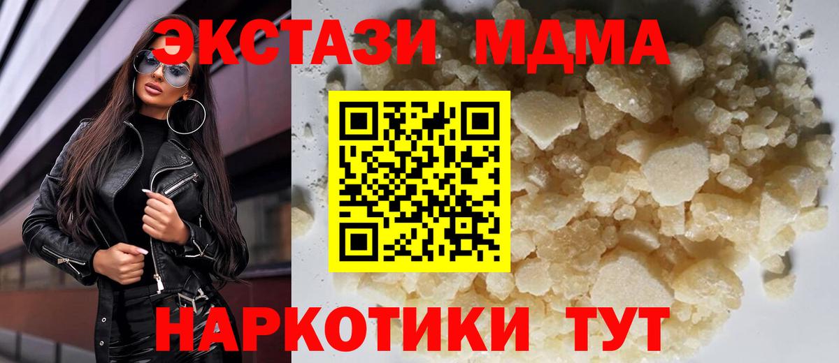 MDMA crystal  МДМА crystal  Ливны  Вход с VPN 