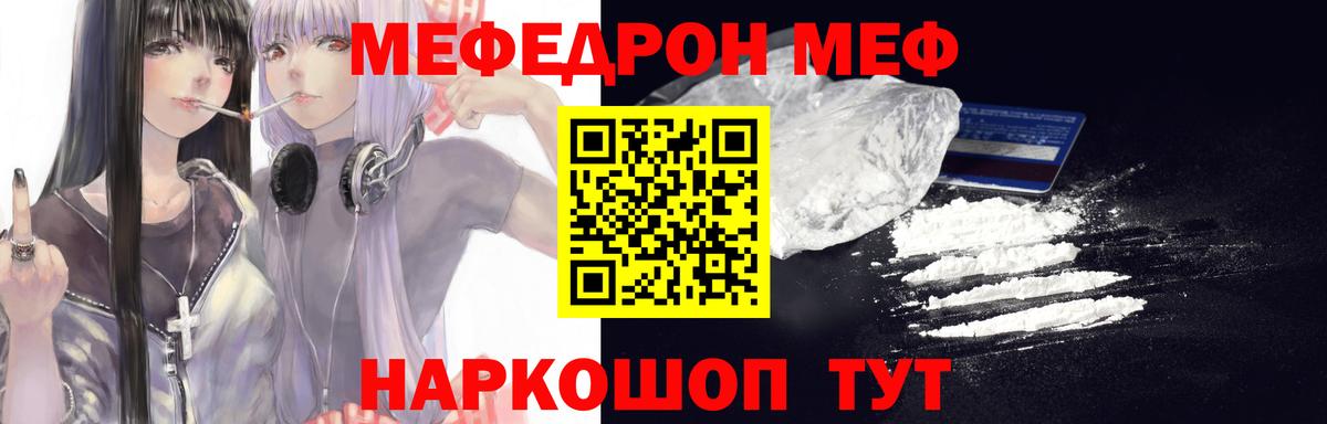 Мефедрон кристаллы  Вход с VPN  Мефедрон mephedrone  Ливны 