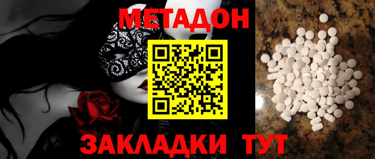 МЕТАДОН VHQ Ливны