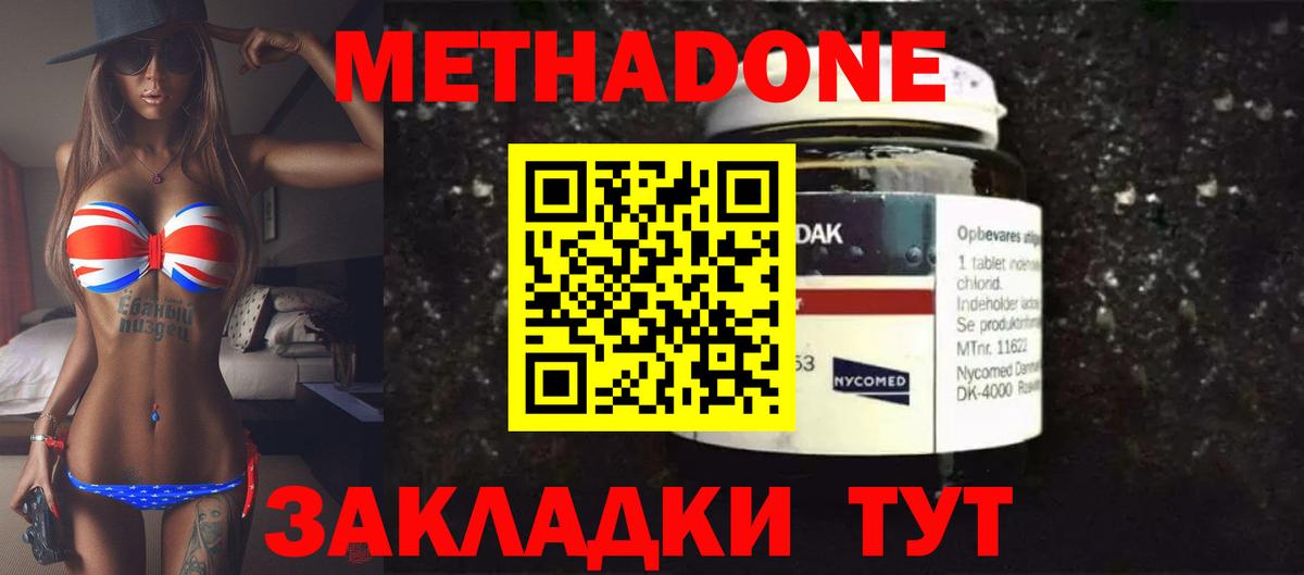 Метадон кристалл  Вход с VPN  Ливны 