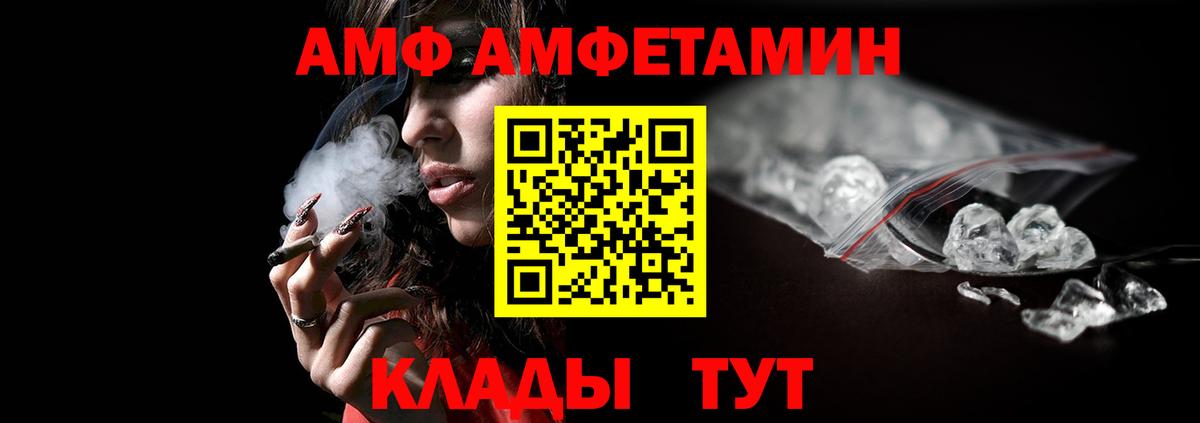 Метамфетамин витя Ливны