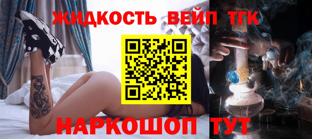 Дистиллят ТГК Wax Ливны