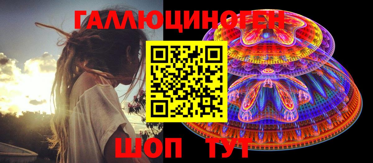 Ливны  Псилоцибиновые грибы GOLDEN TEACHER  Вход с VPN 